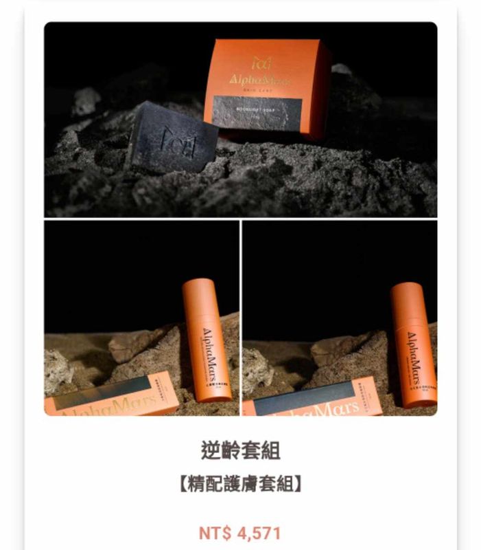 逆齡組合