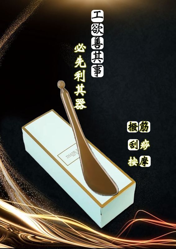 專業撥筋棒，米亞美容獨家優惠