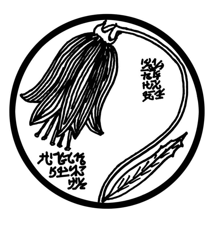 Goddess 1 Musical Power Sigil