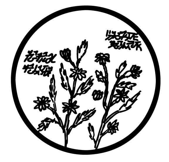 Goddess 5 Musical Power Sigil