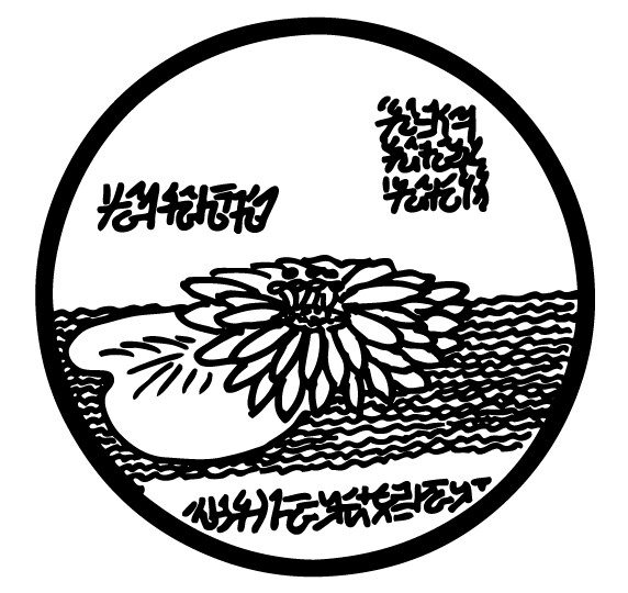 Goddess 7 Musical Power Sigil