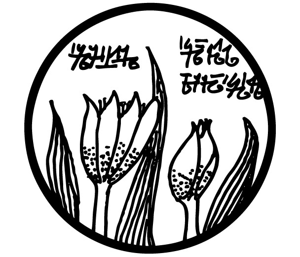 Goddess 10 Musical Power Sigil