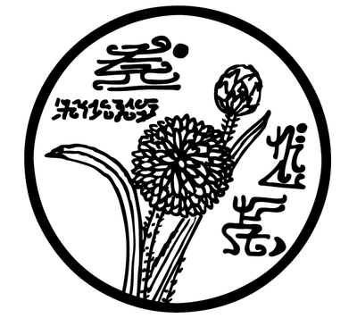 Goddess 18 Musical Power Sigil