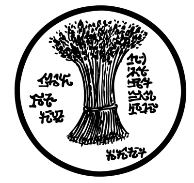 Goddess 19 Musical Power Sigil