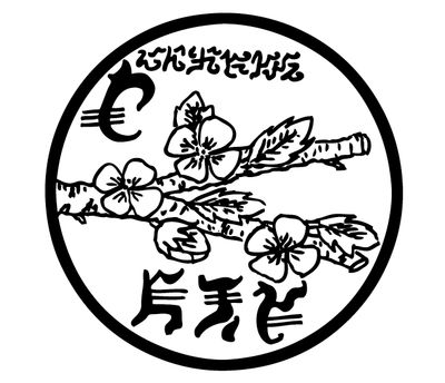 Goddess 17 Musical Power Sigil