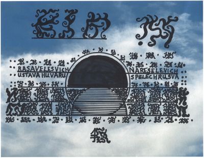 The Cosmos Within Musical Power Sigil