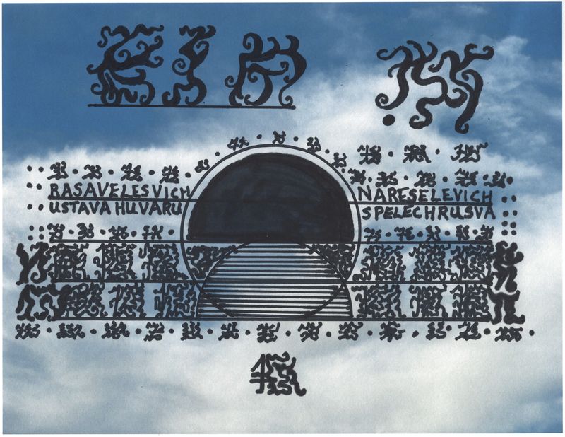 The Cosmos Within Musical Power Sigil