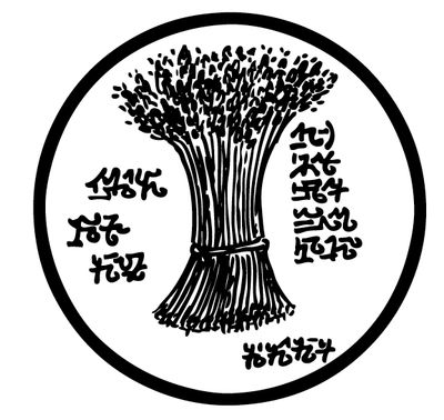 Goddess 19 Musical Power Sigil