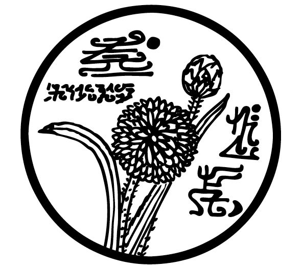 Goddess 18 Musical Power Sigil