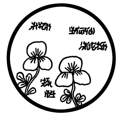 Goddess 15 Musical Power Sigil