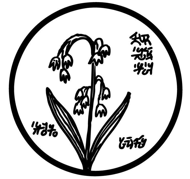 Goddess 16 Musical Power Sigil