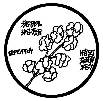 Goddess 11 Musical Power Sigil