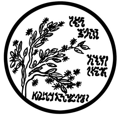 Goddess 20 Musical Power Sigil