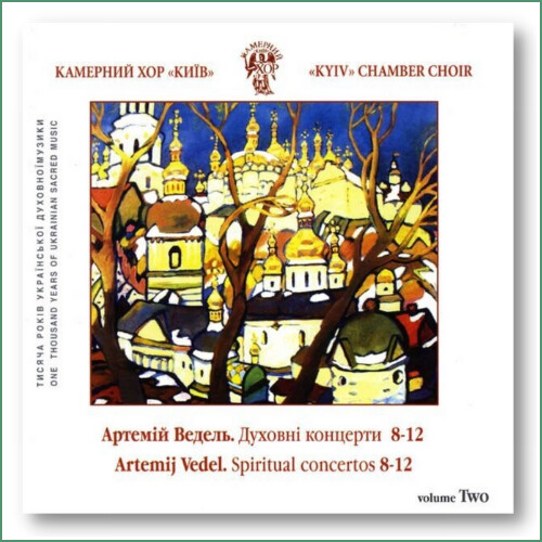 Chœur de chambre Kyiv - Artem  Vedel - Concerts de musique sacrée 8 -12 /Камерний​ хор Киïв - Артем Ведель - Духовнi концерти 8-12