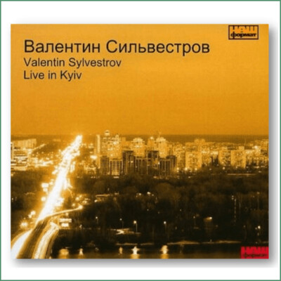 Valentyn Sylvestrov - Live in Kyiv
Валентин Сильвестров -