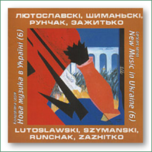 Orchestre de chambre New music in Ukraine - Lutoslawski, Szymanski, Runchak...
Камерний ансамбль Нова музика в Украïнi- Лютославски, Шимански, Рунчак, Зажитько