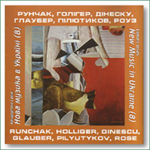 Orchestre de chambre New music in Ukraine - Runchak, Holliger, Dynescu, Glauber, Pylyutkov, Rose
Камерний ансамбль Нова музика в Украïнi - Рунчак, Холлигер, Динеску, Глаубер, Пилютиков, Роз