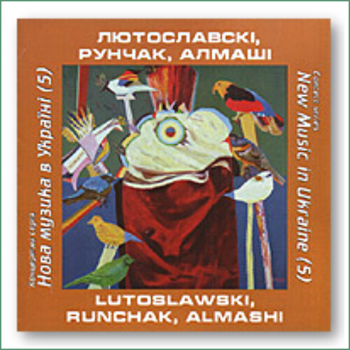 Orchestre de chambre New music in Ukraine - Lutoslawski, Runchak, Almashy -
Камерний ансамбль Нова музика в Украïнi- - Лютославски, Рунчак, Алмаши