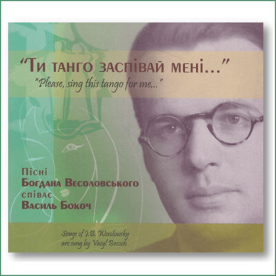 Bohdan Vesolovskyi - Un tango, tu me chanteras