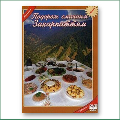 Voyage culinaire dans la région de Zakarpattia -
