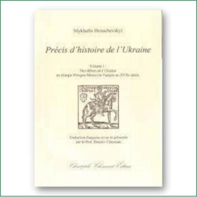 Des débuts de l’Ukraine au triangle Pologne-Moscovie-Turquie au XVIIe siècle - M. Hrouchevskyï Des débuts de l’Ukraine au triangle Pologne-Moscovie-Turquie au XVIIe siècle - M. Hrouchevskyï