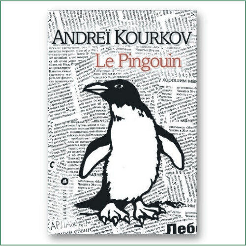 Andreï Kourkov - Le pingouin