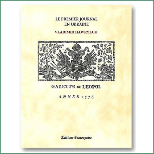 Le premier journal en Ukraine. Gazette de Léopol, année 1776 - V. Hawryluk