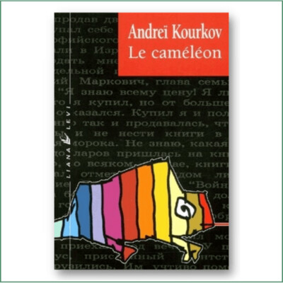 Andreï Kourkov - Le caméléon