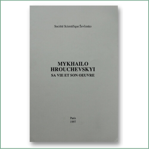 Mykhailo Hrouchevskyi, sa vie et son oeuvre - Arkadiy Joukovskyi