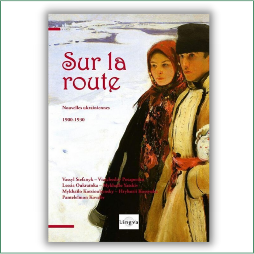 Sur la route - Nouvelles ukrainiennes 1900-1930