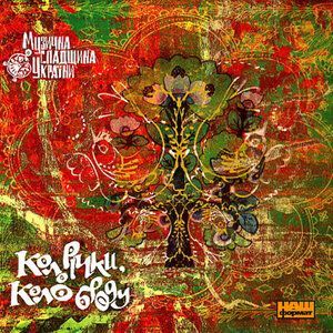 Kolo richky, kolo brodu Poltava Kolo richky, kolo brodu Poltava