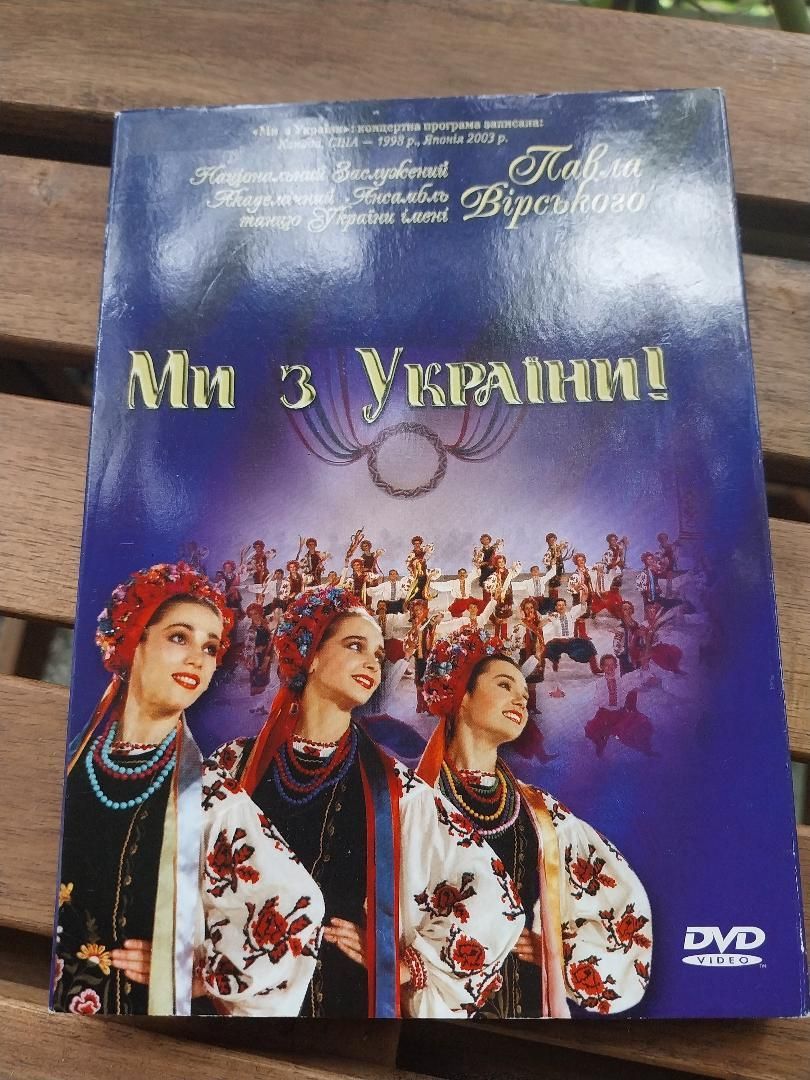 2 concerts  de l'ensemble de danses P. Virskyi + 1CD Noël