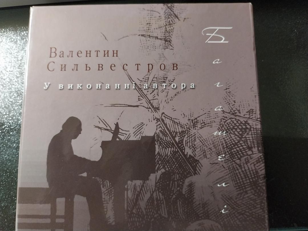BAGATELLES -Valentyn SILVESTROV