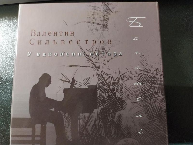 BAGATELLES -Valentyn SILVESTROV