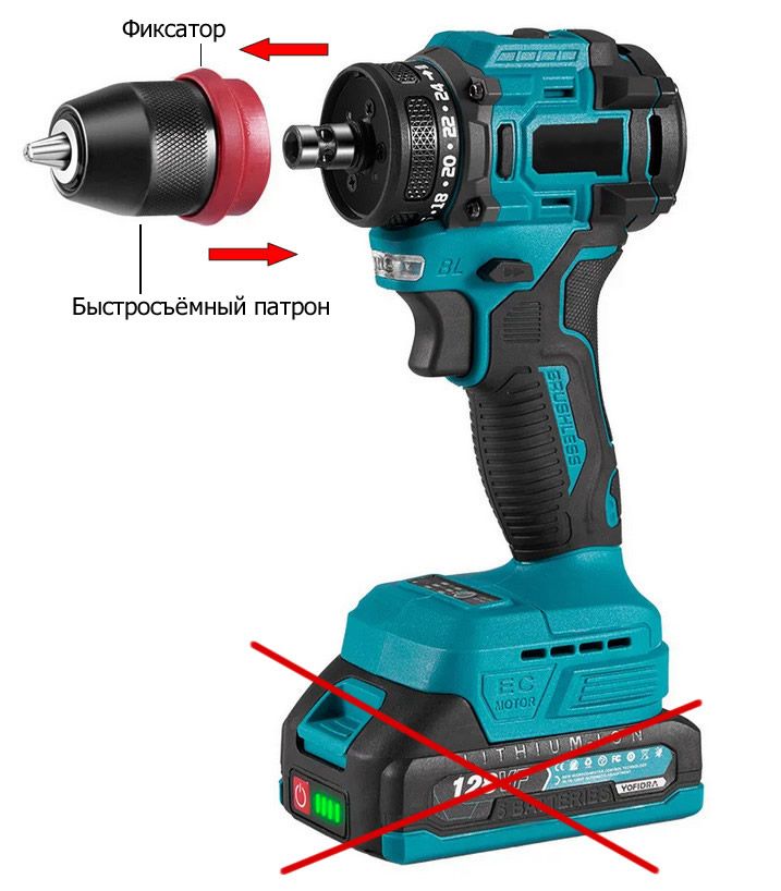 Шуруповерт 18V с быстросъёмным патроном