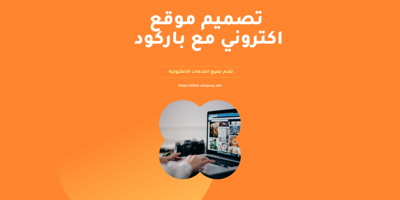 الباقة​​ الفضية 