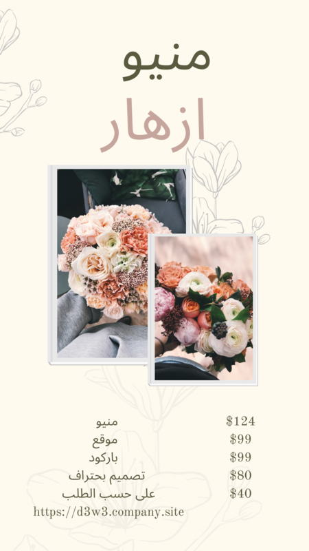 الباقة  الذهبية 