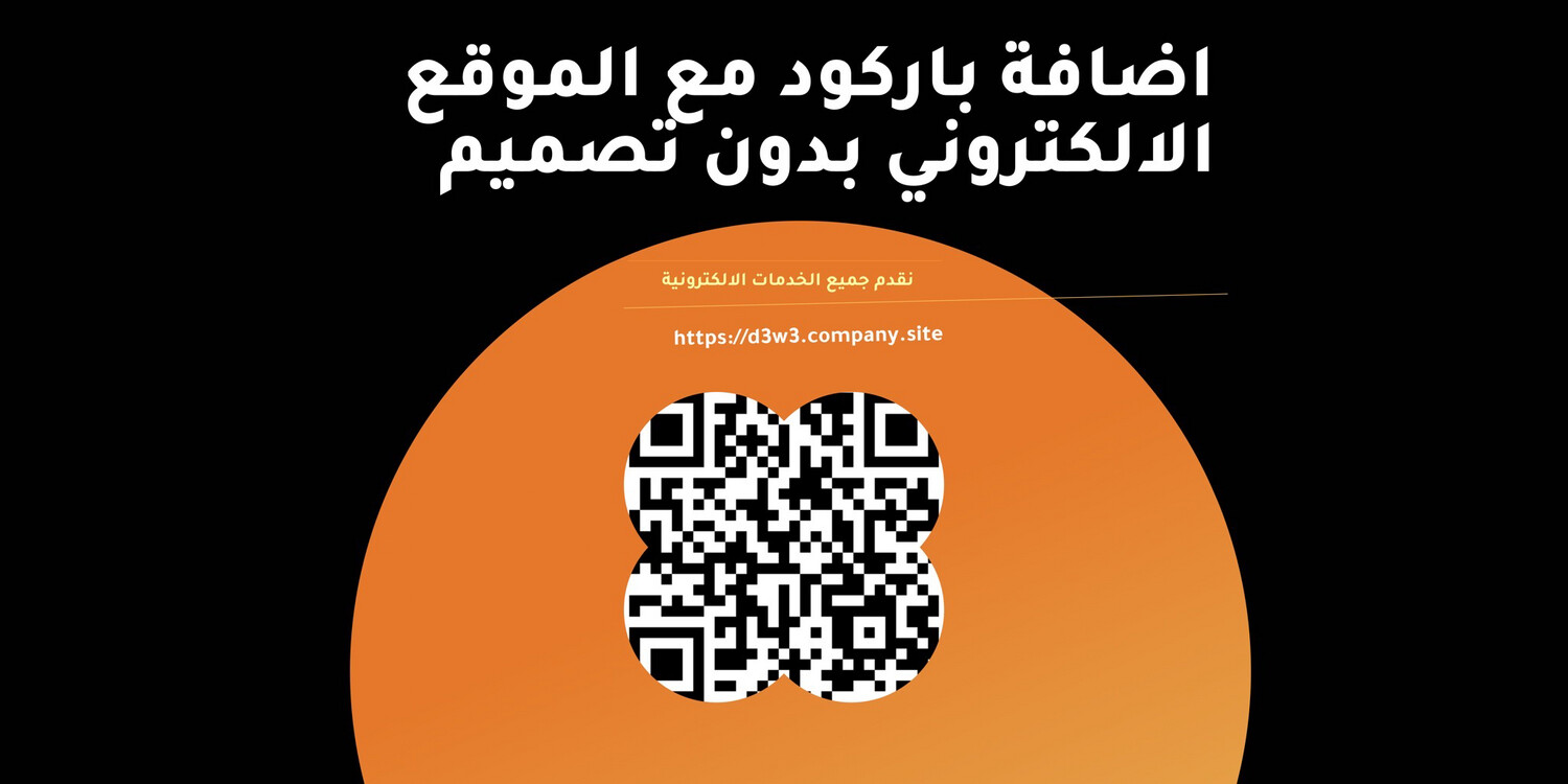 الباقة  سمارت