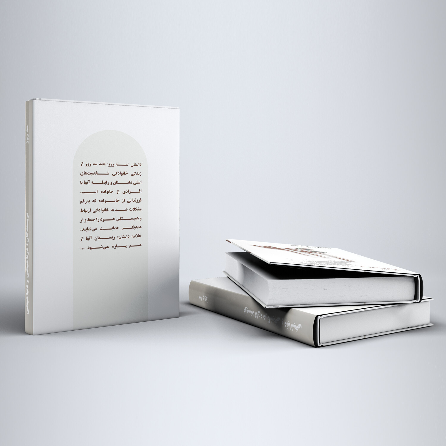 Three Days (The Script)