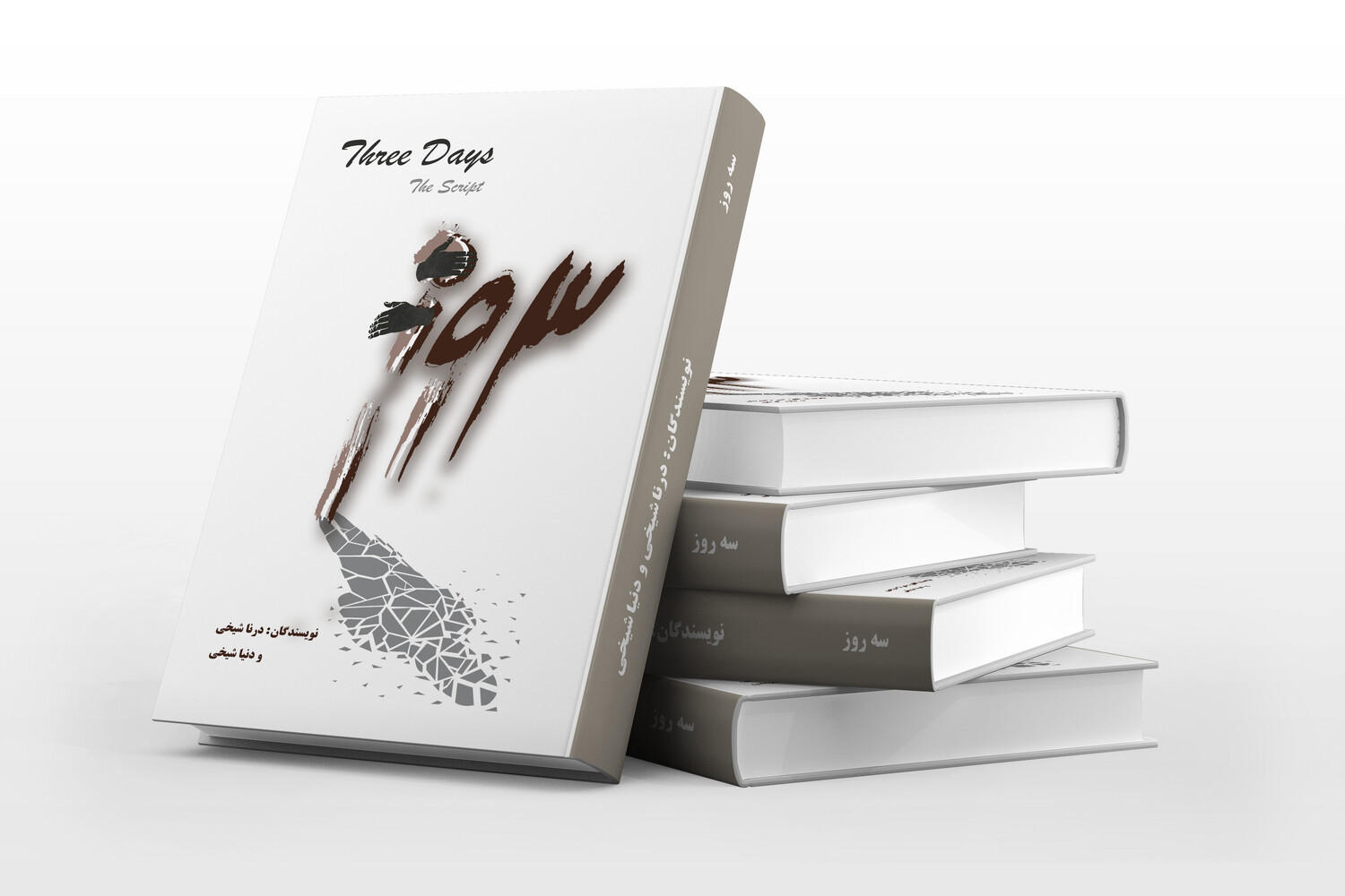 Three Days (The Script)