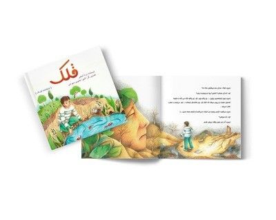 Piggy Bank (Children’s script)