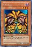 (Yu-Gi-Oh! OCG)
封印されしエクゾディア BP1-005
Foil (Secret) Exodia