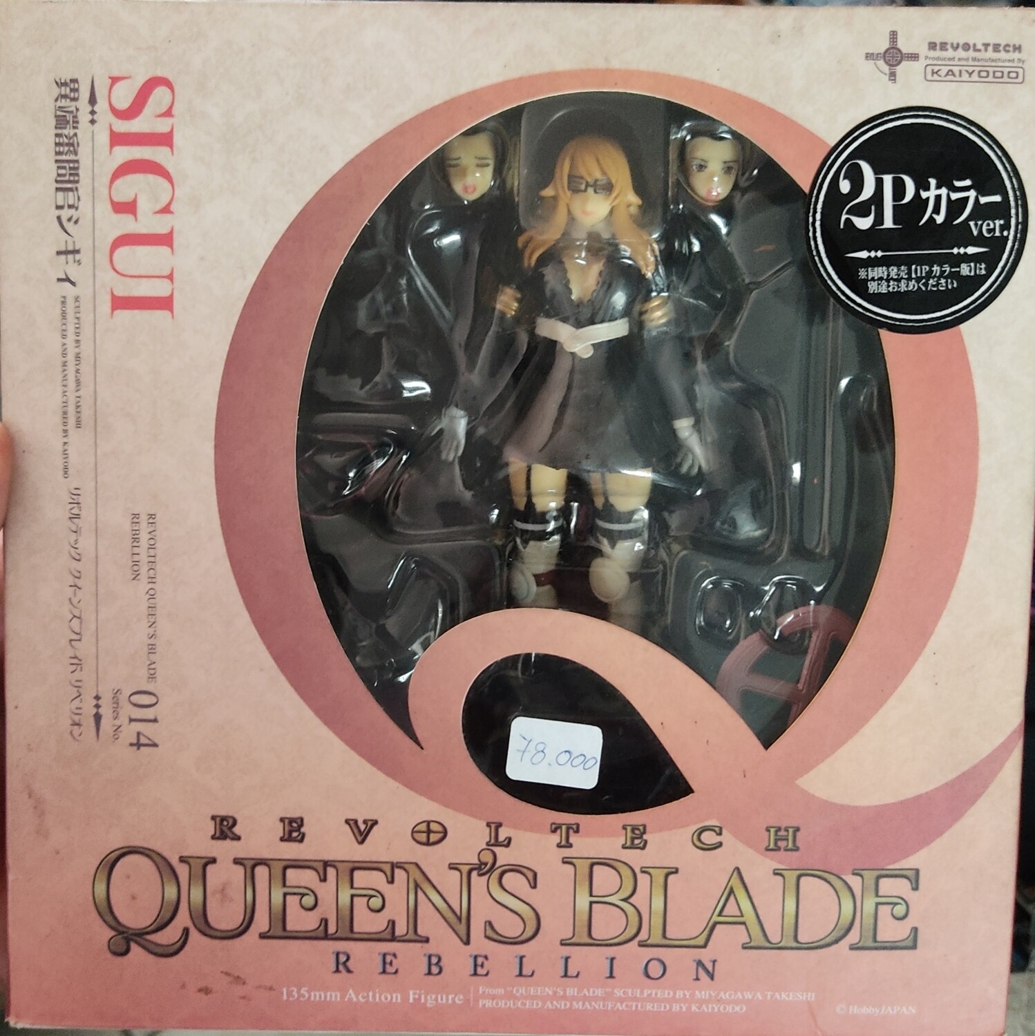 Sigui Queens Blade Rebellion Revoltech Figura Anime Articulada