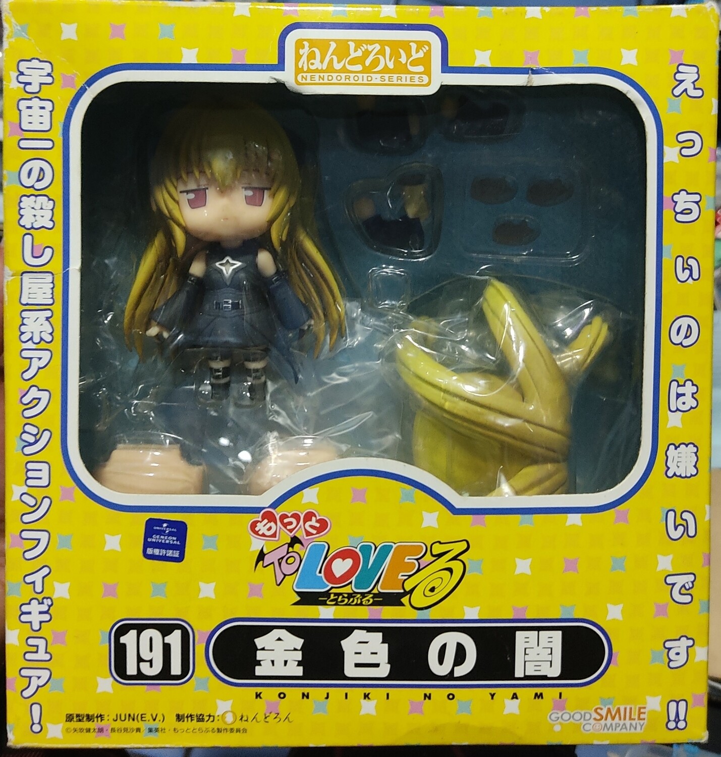 BA To Love Ru Nendoroid 191 Goodsmile Company Figura Anime