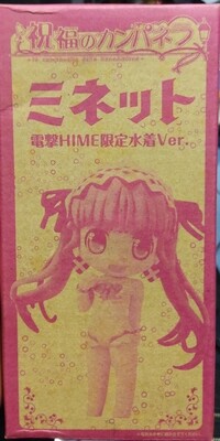 TS Minette Dengeki Hime Magazine Limited Swimsuit Ver Shukufuki no Campanella Figura Anime