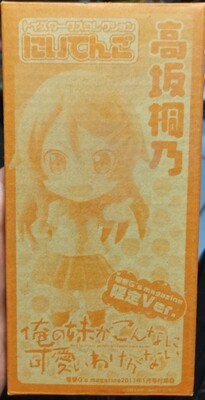 TS Oreimo Ore no Imouto Gs Magazine Promo Kirino Kosaka Figura Anime