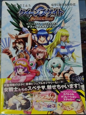 Spiral Chaos Official Guide Japones 