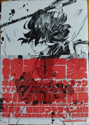 SH Kill La Kill Official Artwork and Guide Libro Japones 
