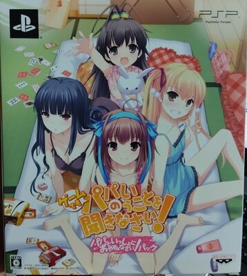 SH Papa no Iukoto o Kikinasai Oyasumi na Sai PSP Game Usado Completo 