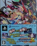 Mugen Souls Z Overwhelming Playstation 3 Usado Completo (Membresia)